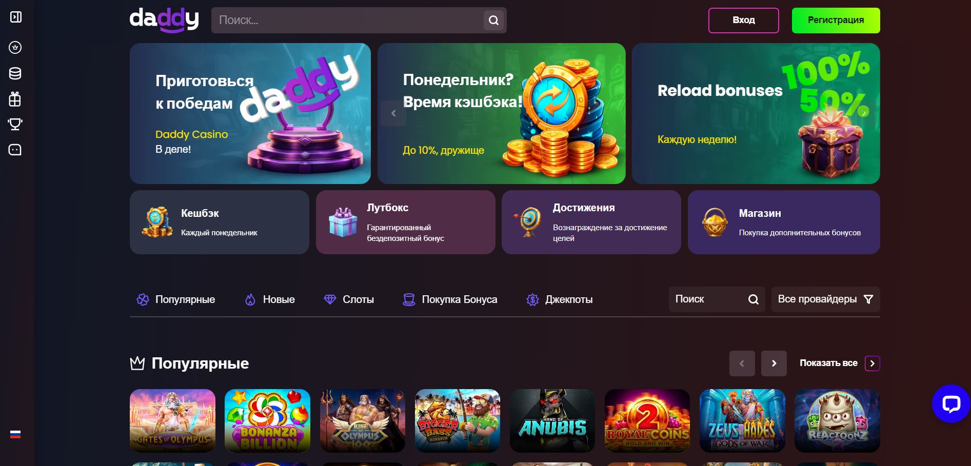Казино Дэдди Приложение